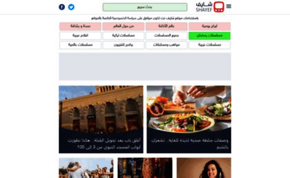 xhsyef|shayefpro.com > موقع شايف : مقتطفات من حول العالم، اجمل واغرب .